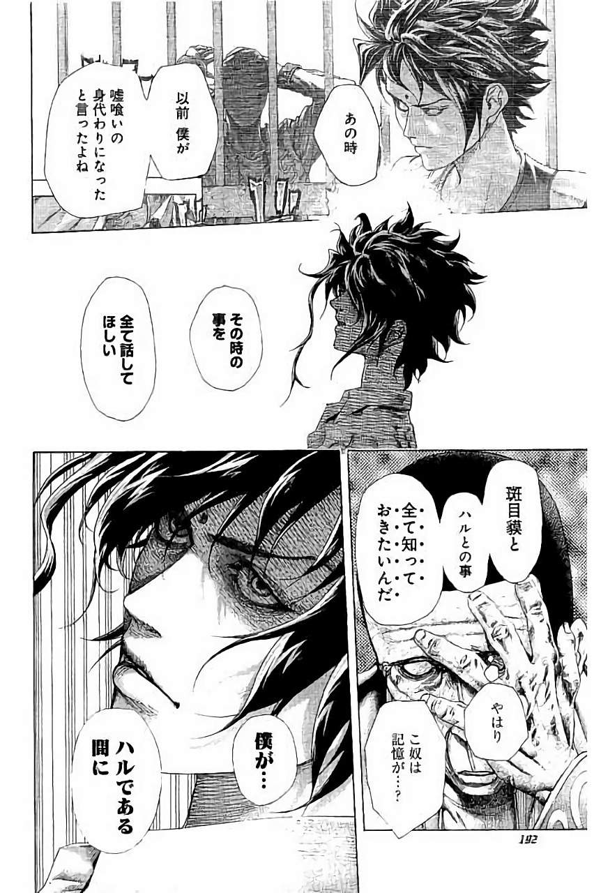 Usogui - Chapter 449 - Page 18